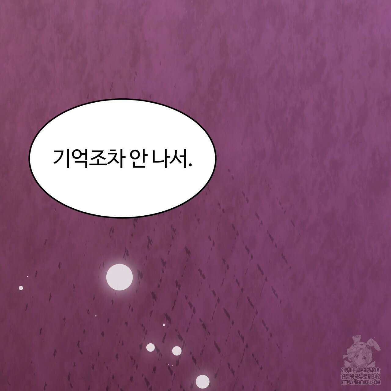 임신 계약 34화 20