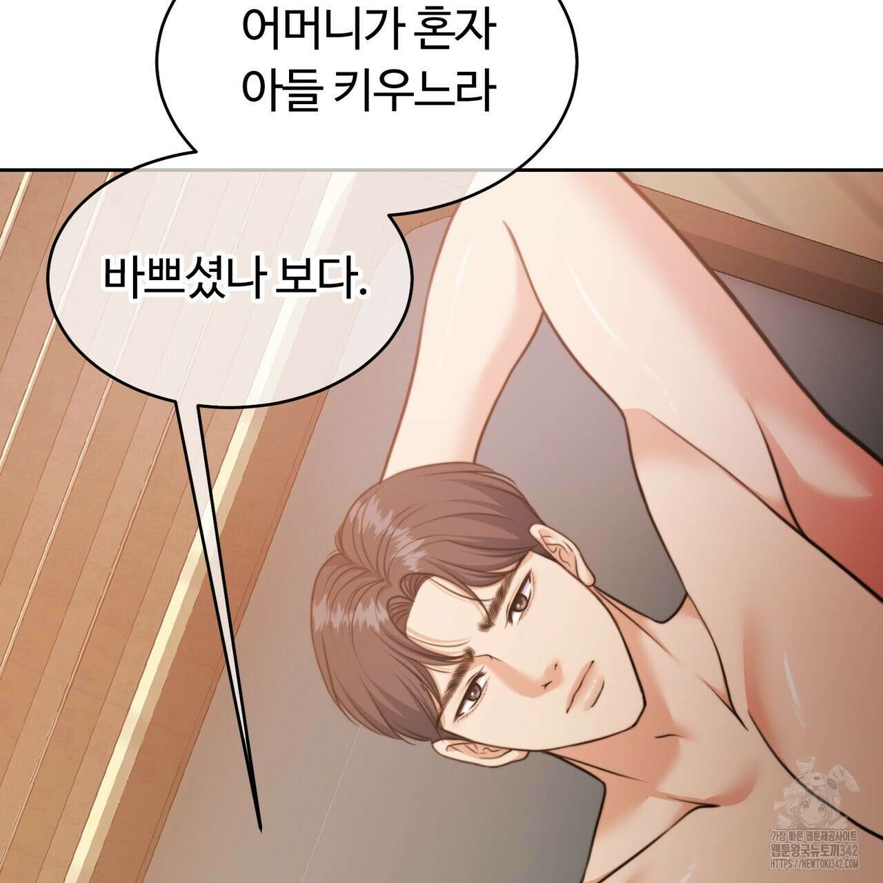 임신 계약 34화 26