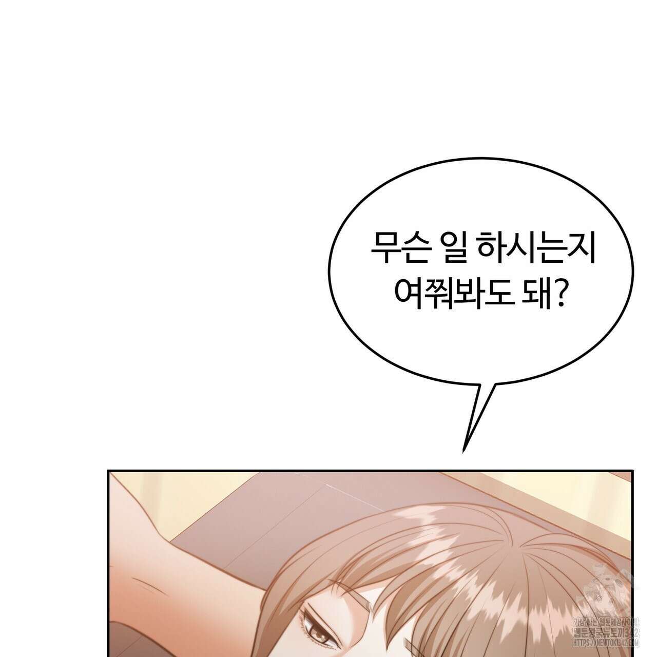 임신 계약 34화 29