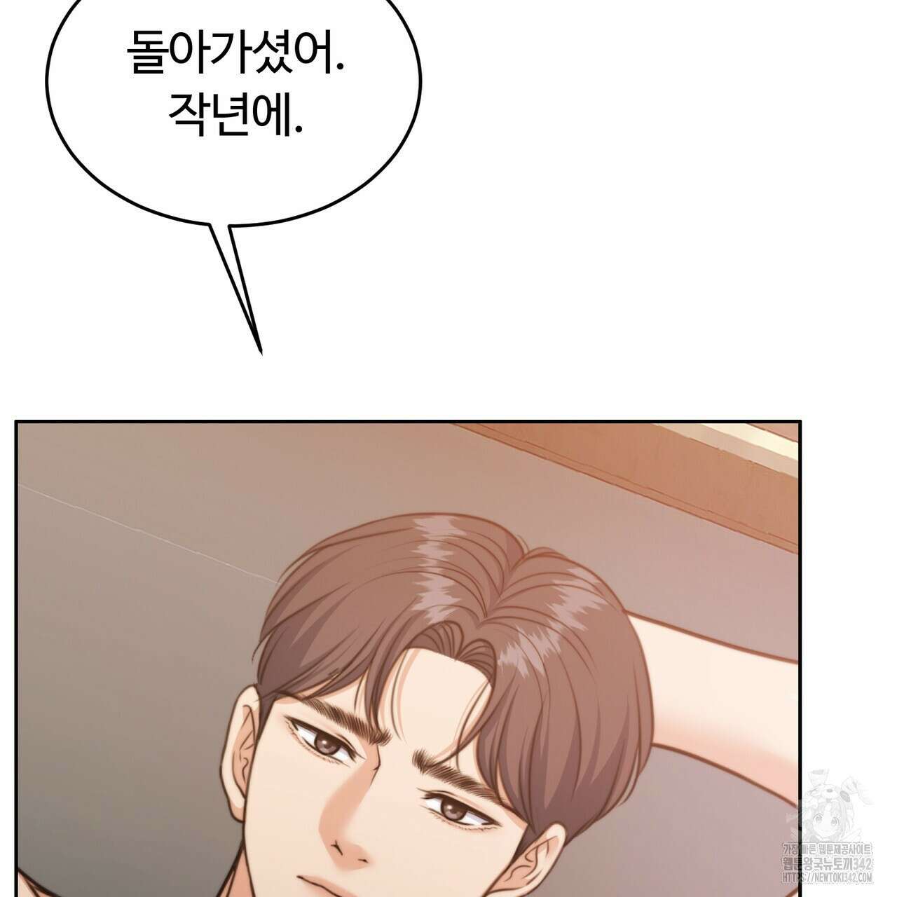 임신 계약 34화 31