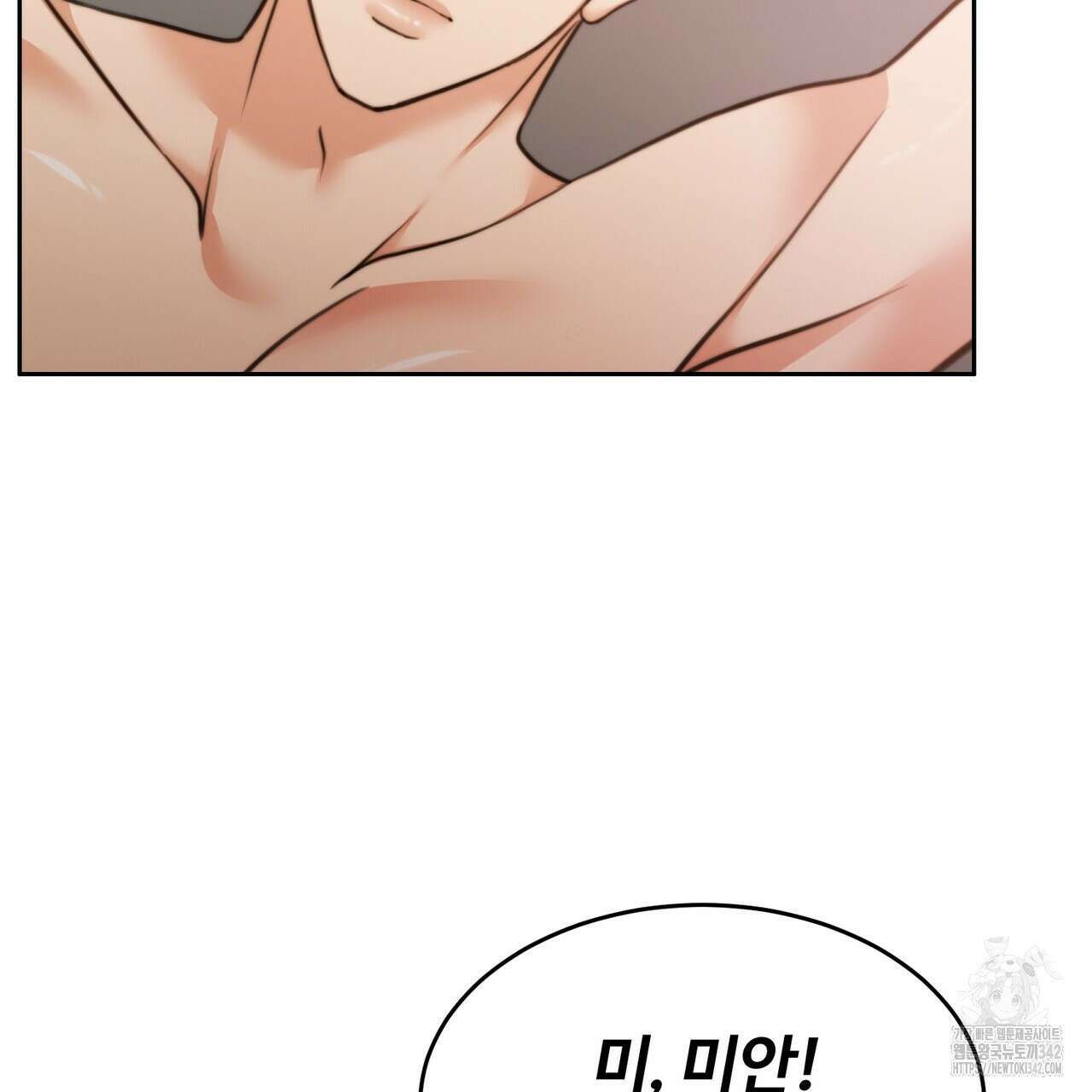 임신 계약 34화 32