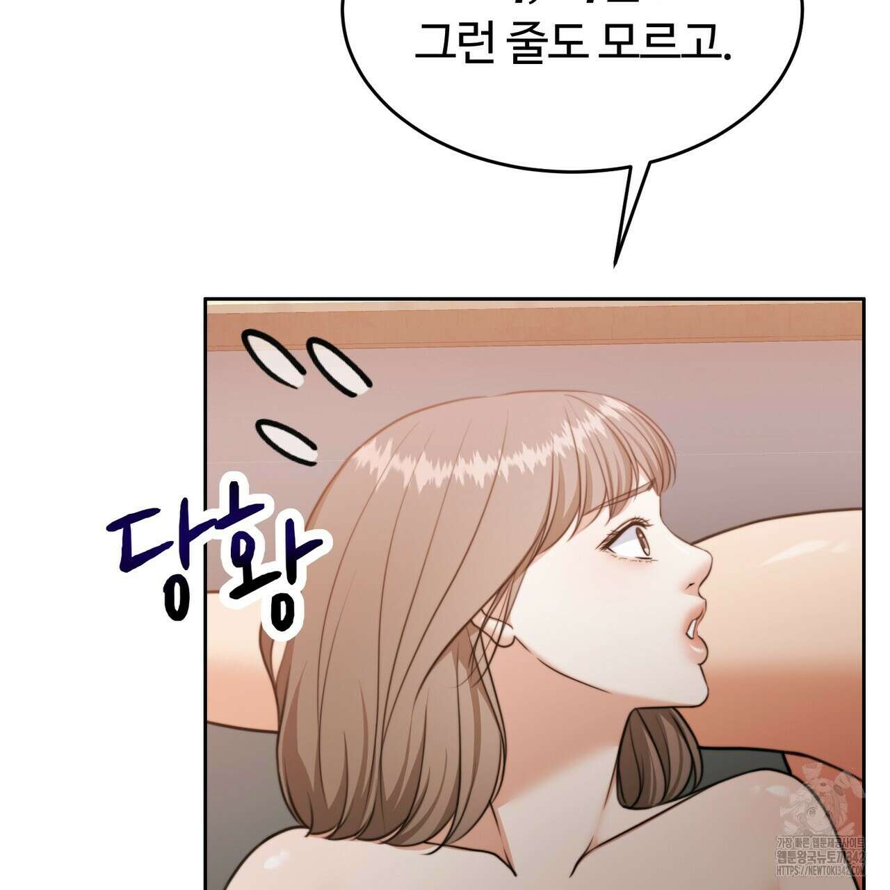 임신 계약 34화 33