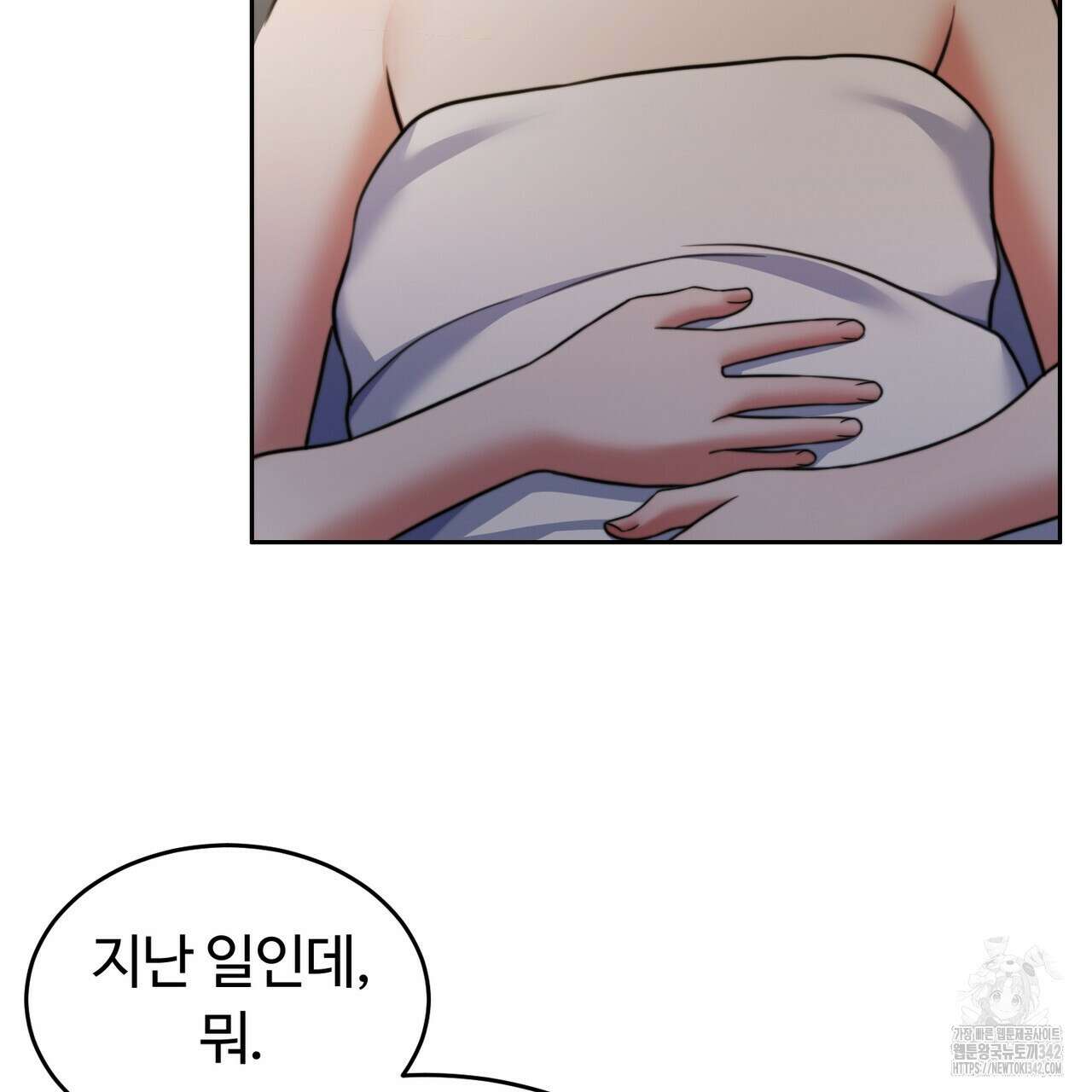 임신 계약 34화 34