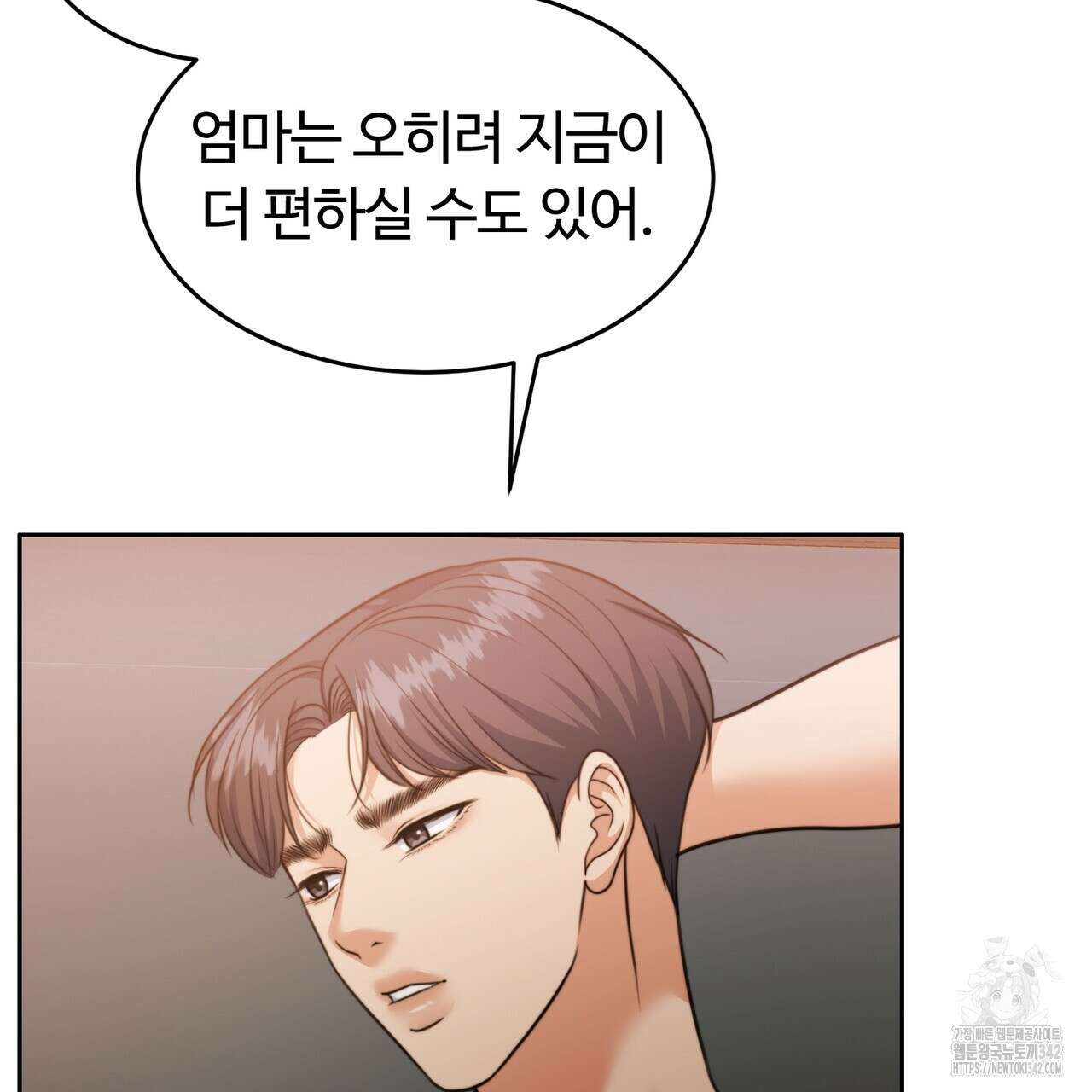 임신 계약 34화 35