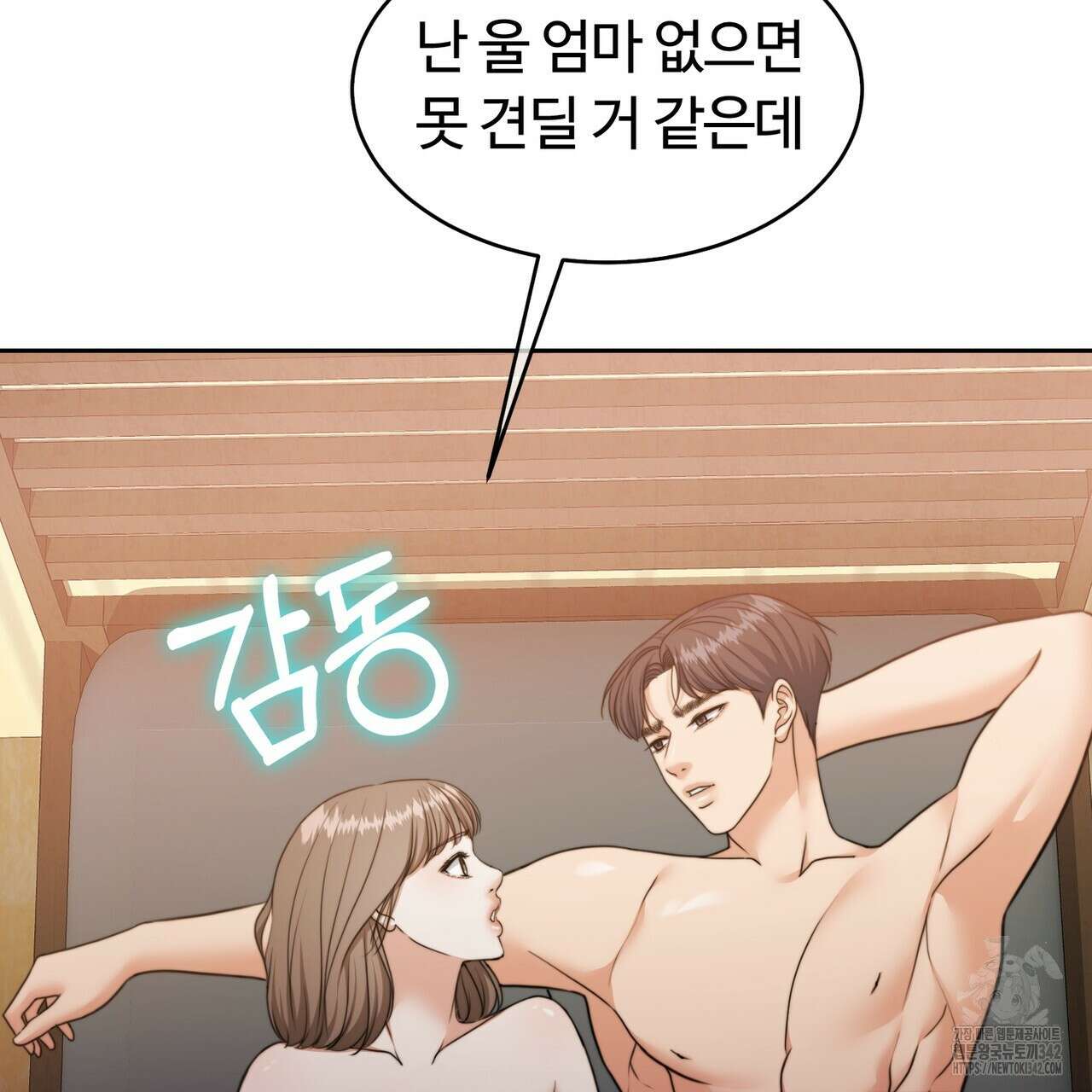 임신 계약 34화 37