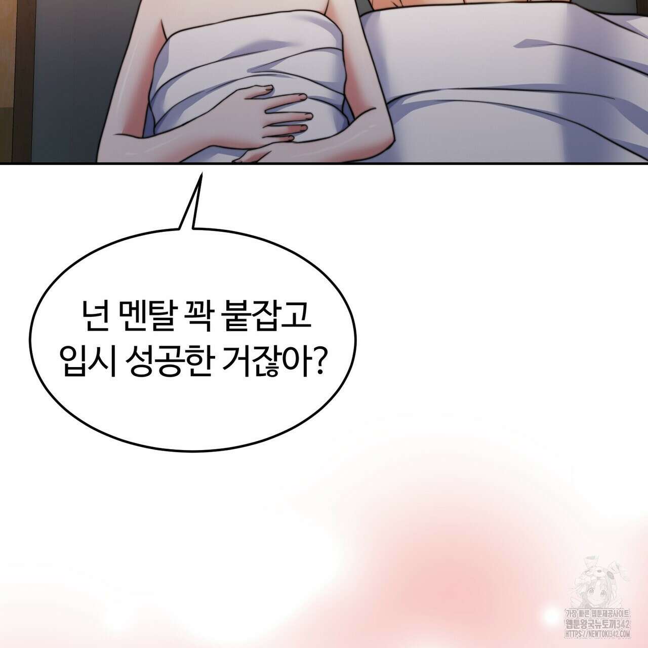 임신 계약 34화 38