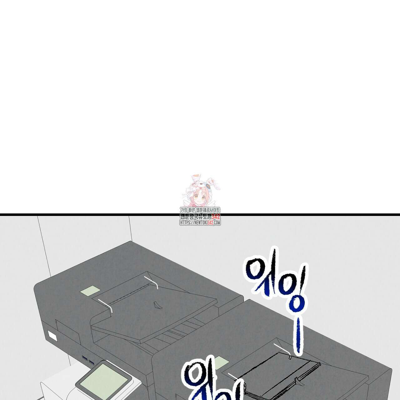 퍼펙트 버디 FUCK-PECT BUDDY 101화 1