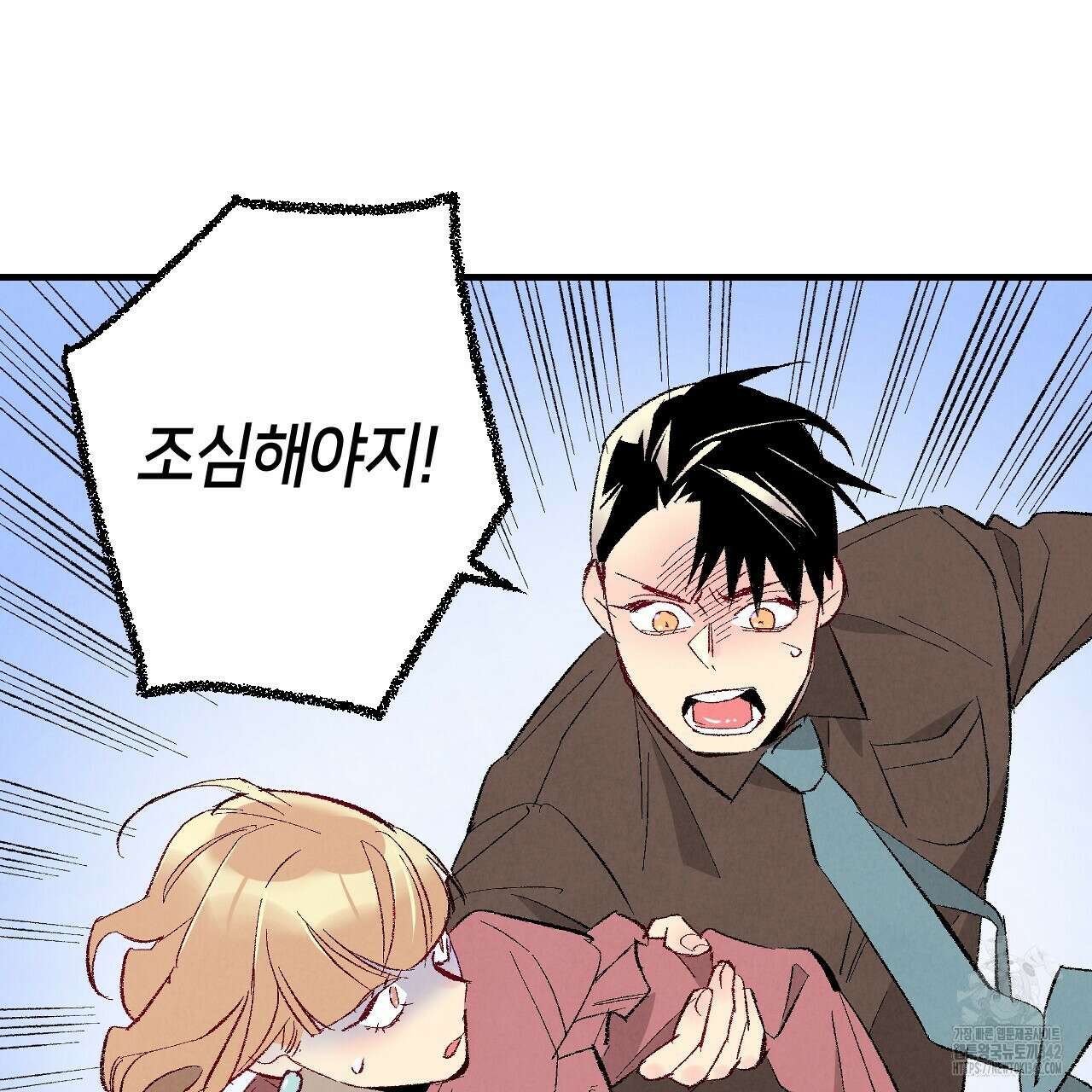 퍼펙트 버디 FUCK-PECT BUDDY 101화 10