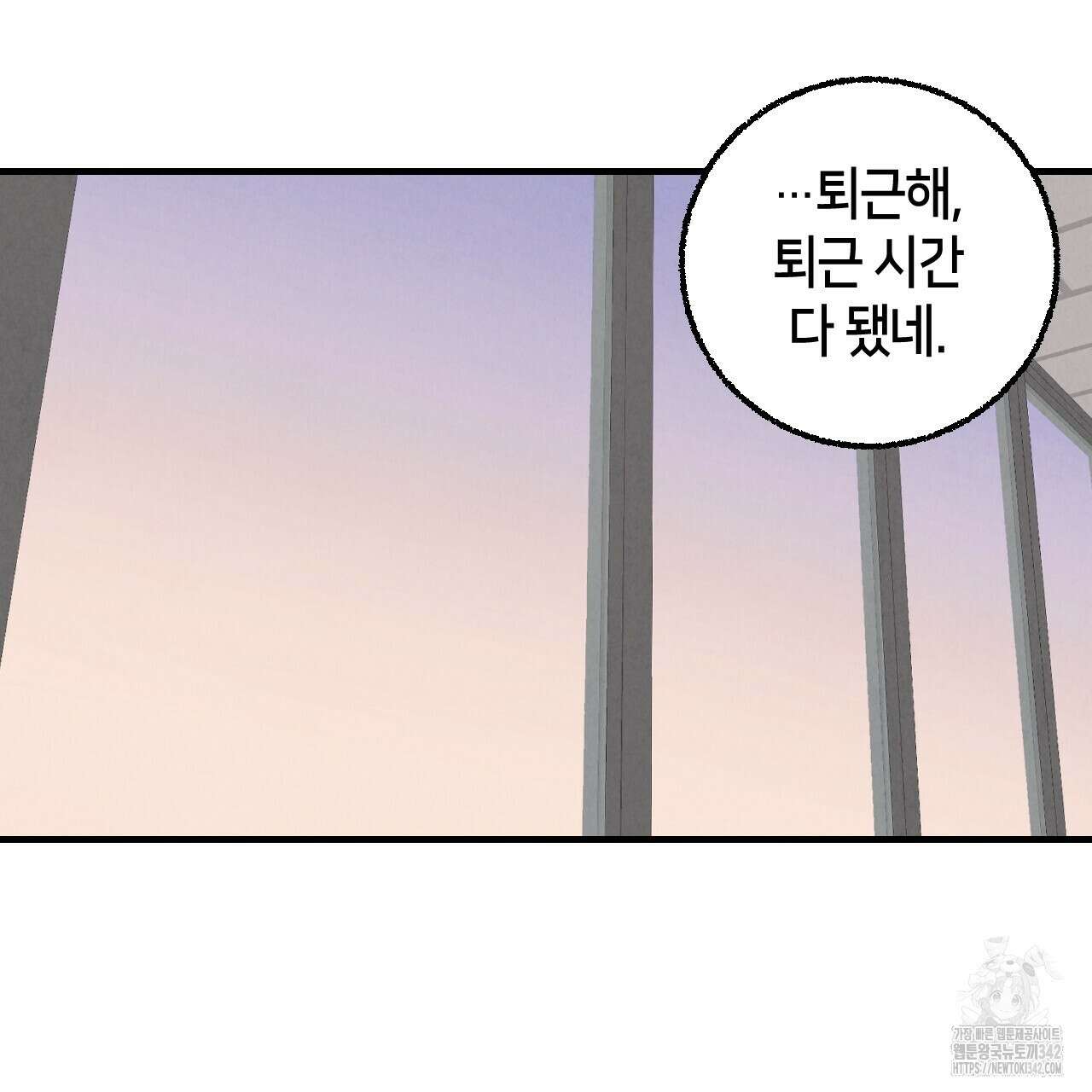 퍼펙트 버디 FUCK-PECT BUDDY 101화 15