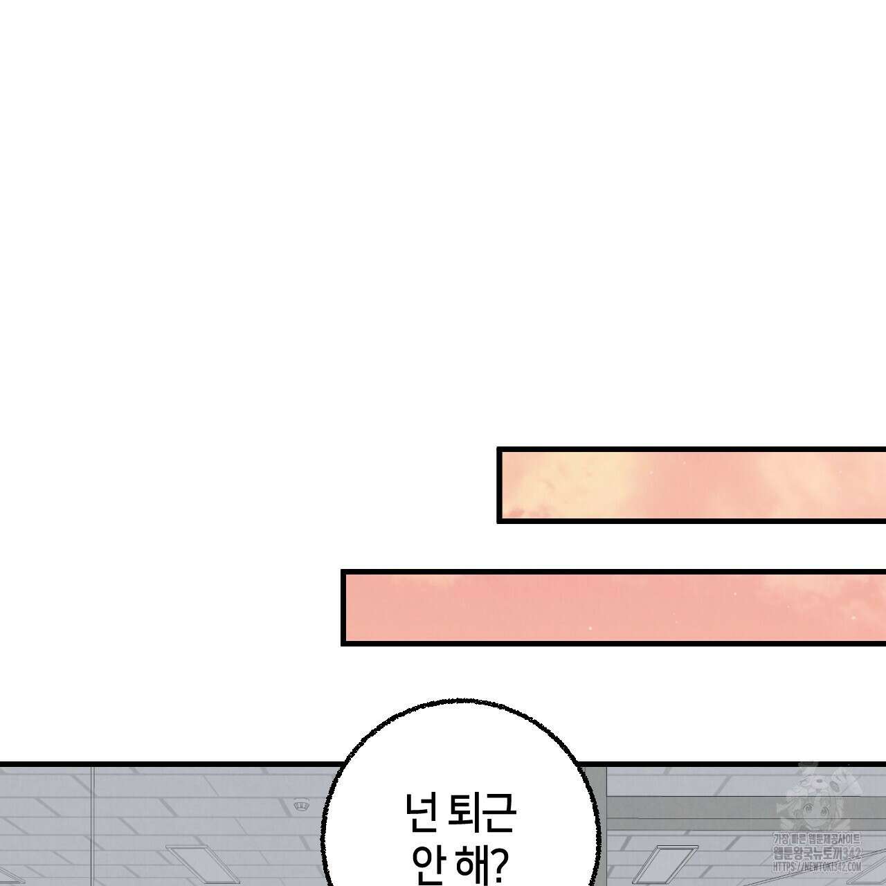 퍼펙트 버디 FUCK-PECT BUDDY 101화 16