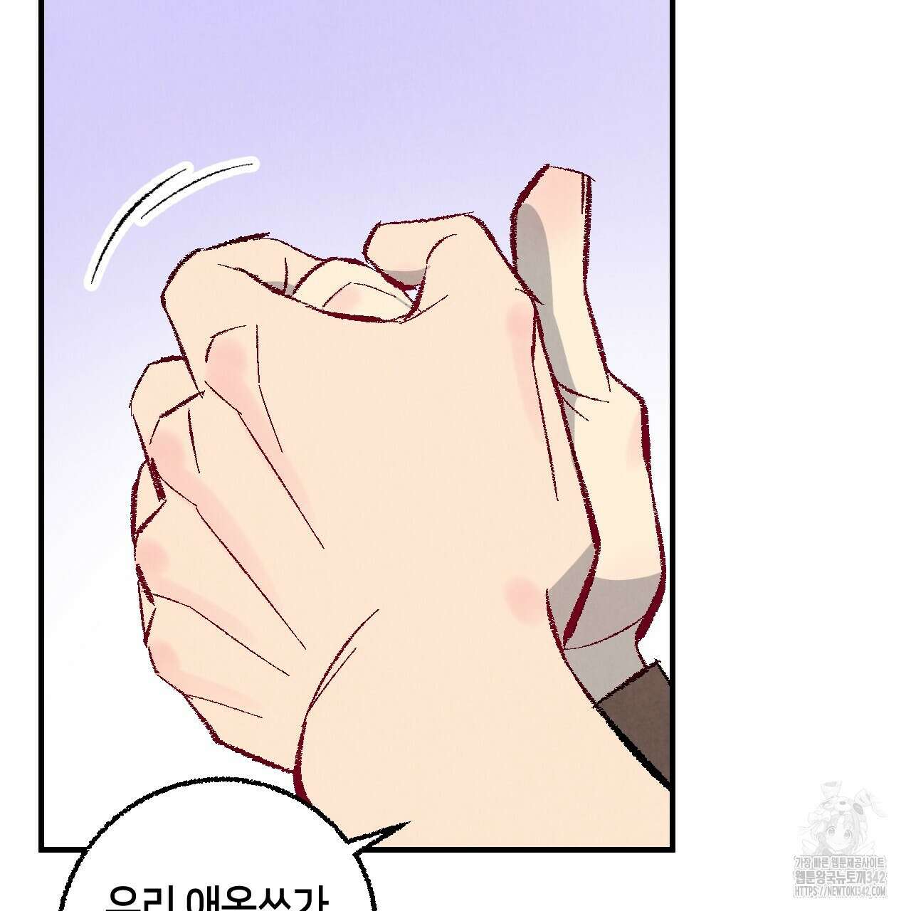 퍼펙트 버디 FUCK-PECT BUDDY 101화 22