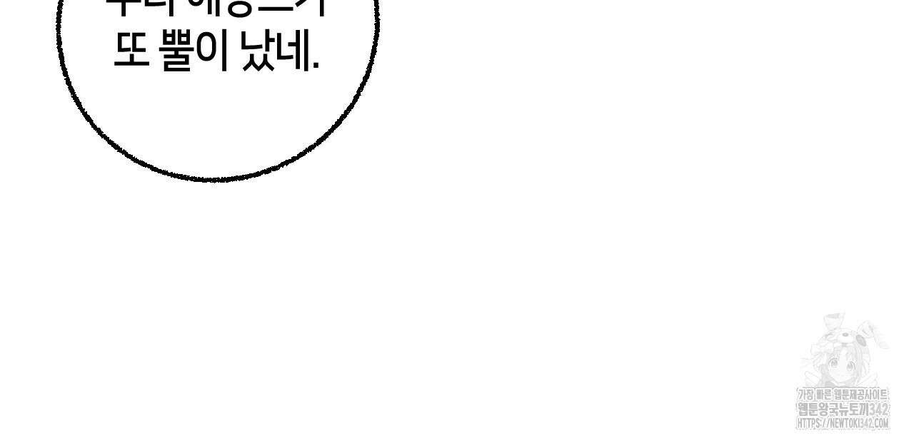 퍼펙트 버디 FUCK-PECT BUDDY 101화 23