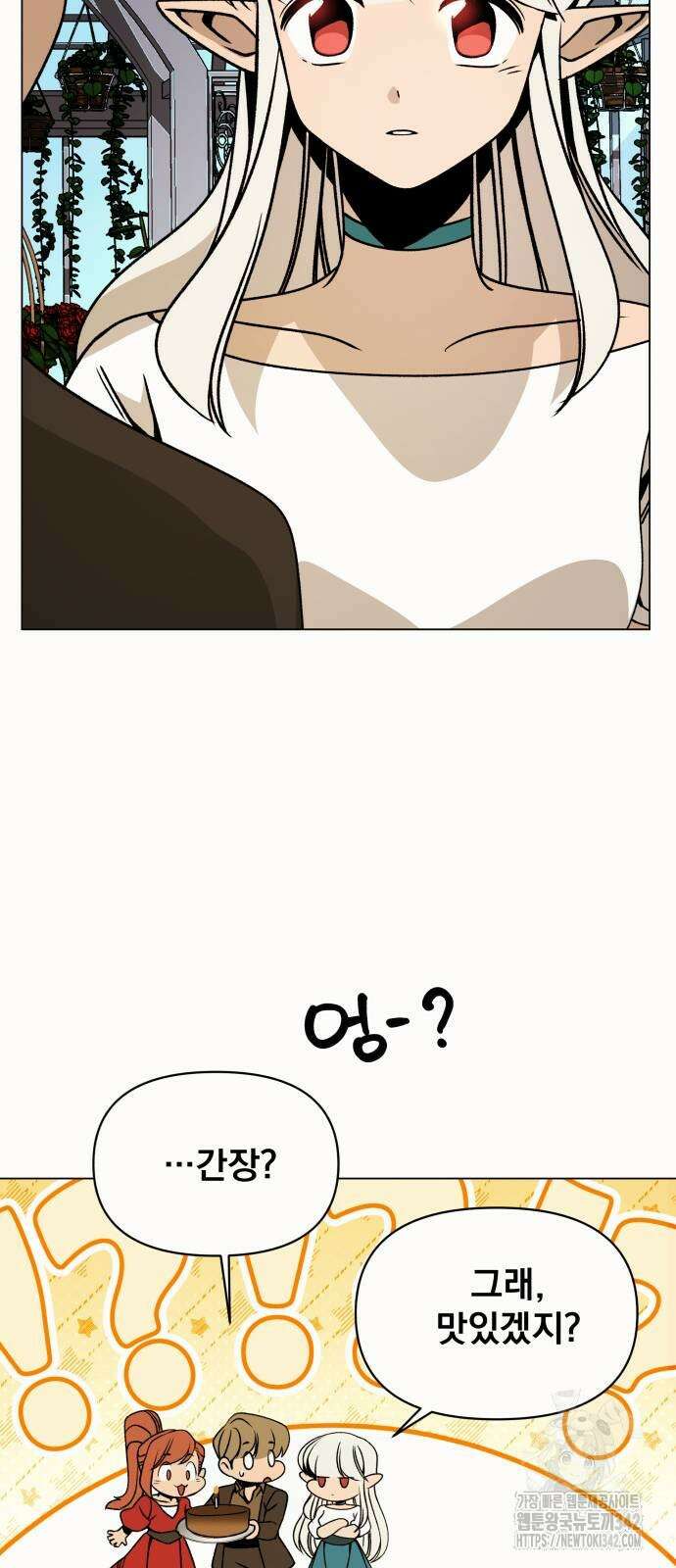 사표내고 이계에서 힐링합니다 90화 3