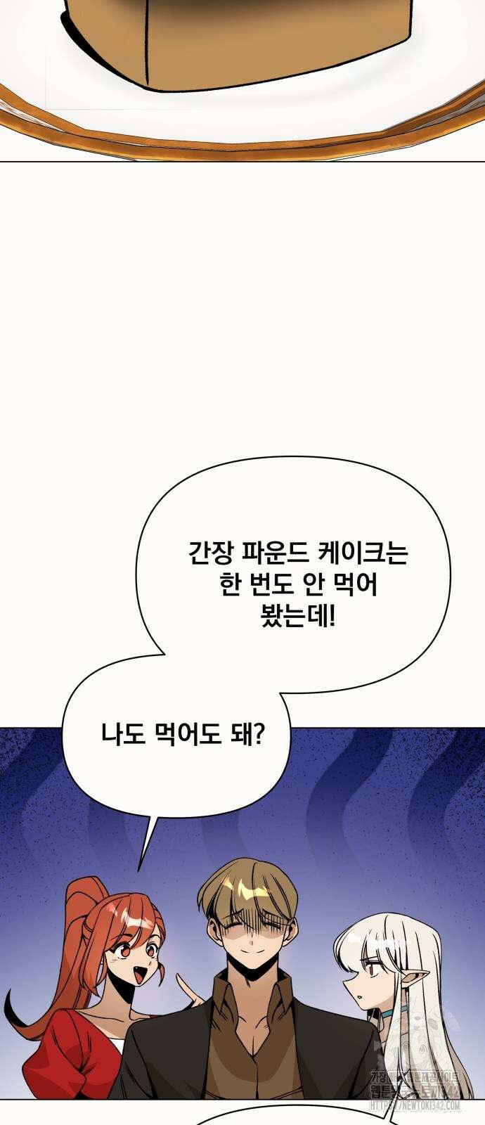 사표내고 이계에서 힐링합니다 90화 8