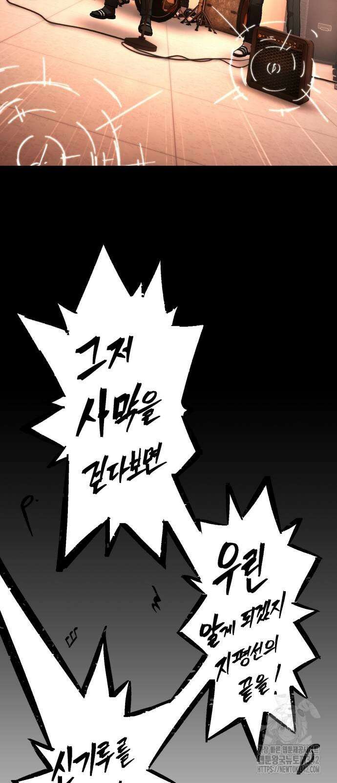 용사가 돌아왔다 120화 8