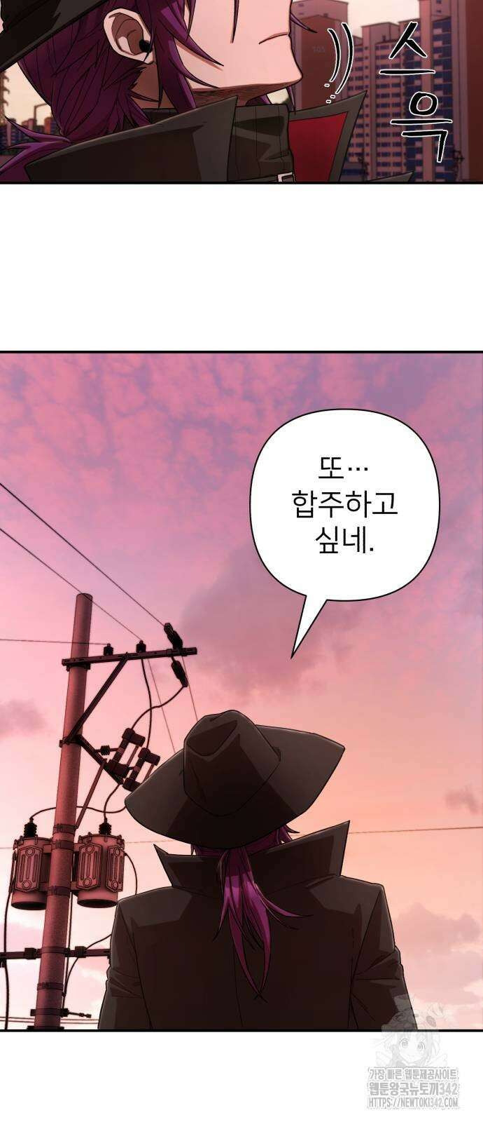 용사가 돌아왔다 120화 12