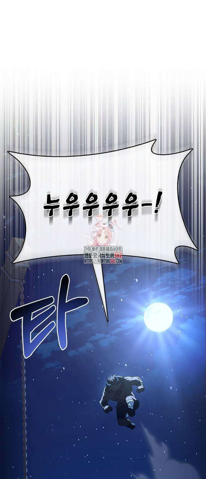 약 파는 황태자 38화 1