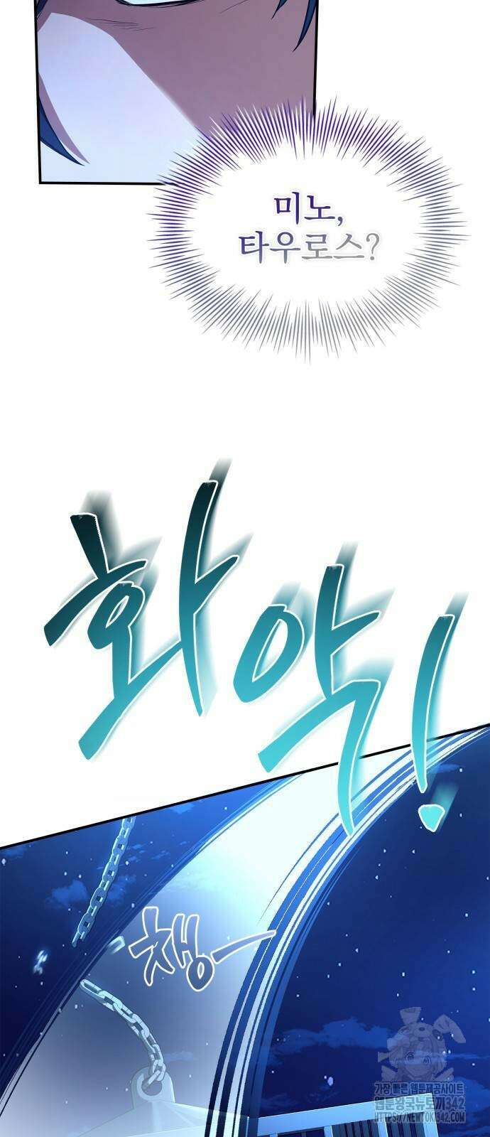 약 파는 황태자 38화 3