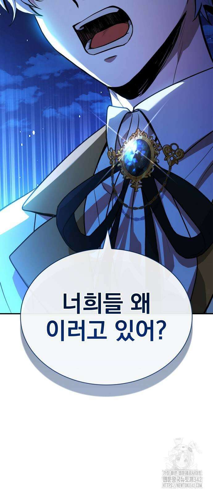 약 파는 황태자 38화 9
