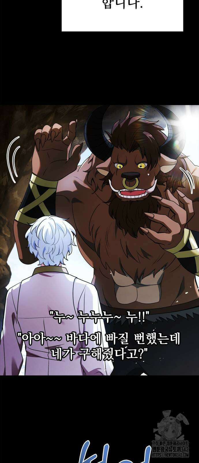 약 파는 황태자 38화 15
