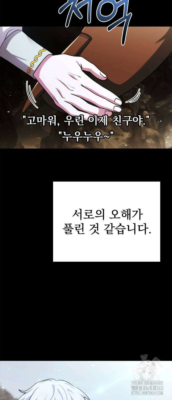 약 파는 황태자 38화 16