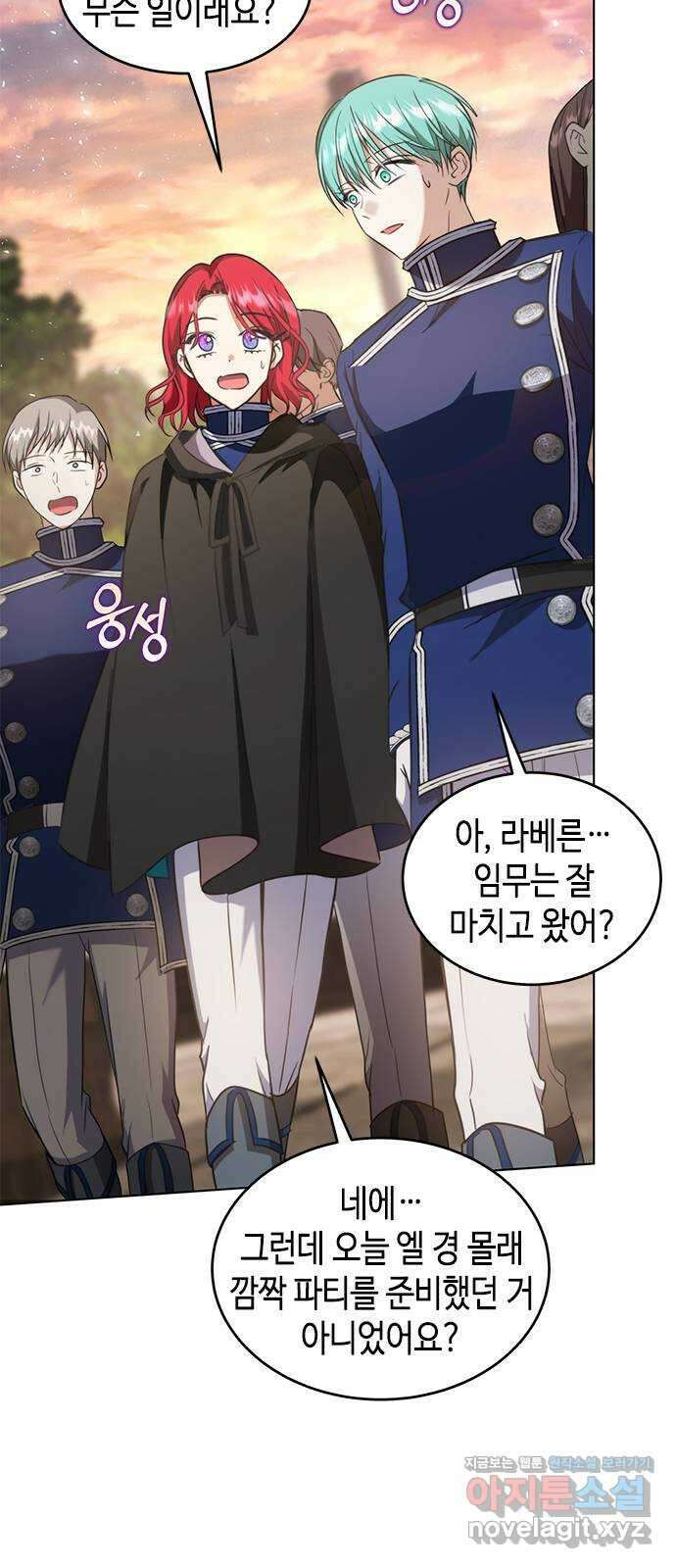 주인님을 잡아먹는 방법 마지막화 3