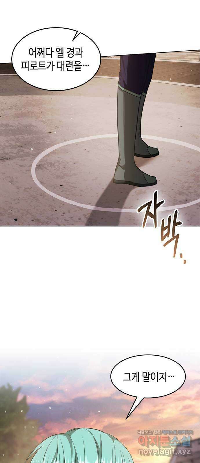 주인님을 잡아먹는 방법 마지막화 4