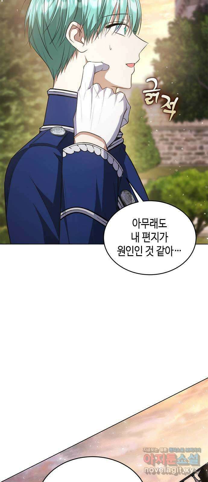 주인님을 잡아먹는 방법 마지막화 5