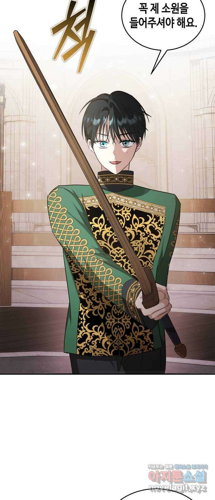 주인님을 잡아먹는 방법 마지막화 7