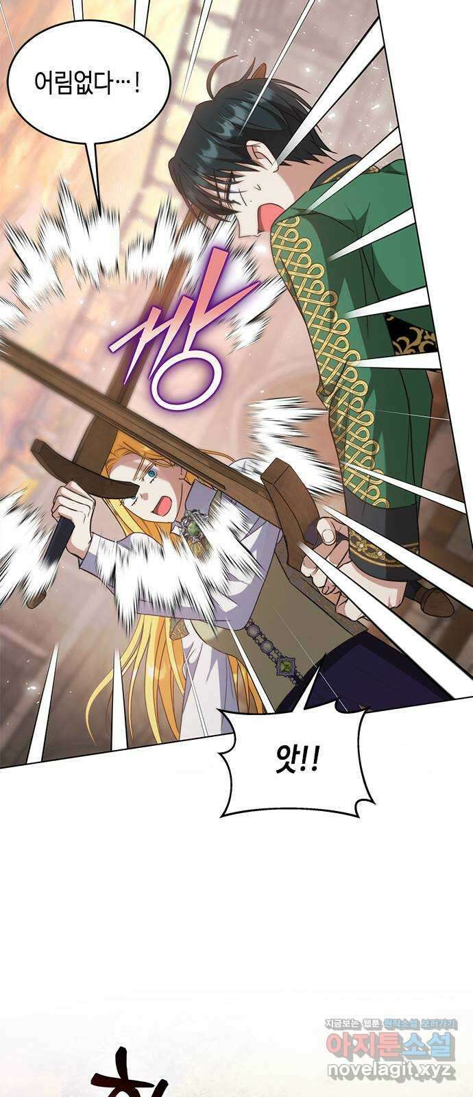주인님을 잡아먹는 방법 마지막화 15