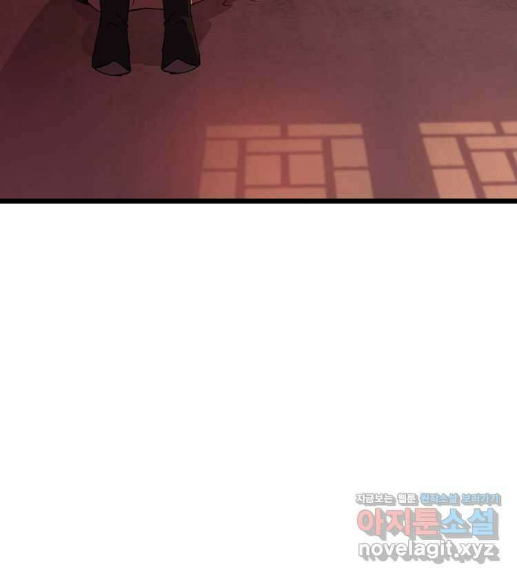 레벨업하기 싫은 영급무사 132화 2