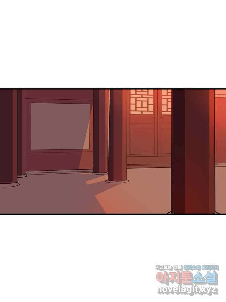 레벨업하기 싫은 영급무사 132화 4