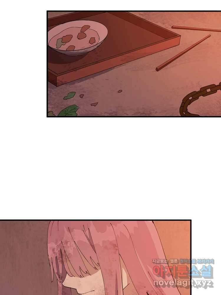 레벨업하기 싫은 영급무사 132화 6