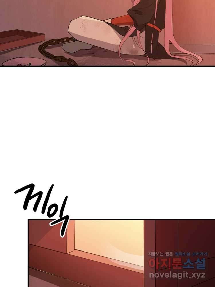 레벨업하기 싫은 영급무사 132화 8