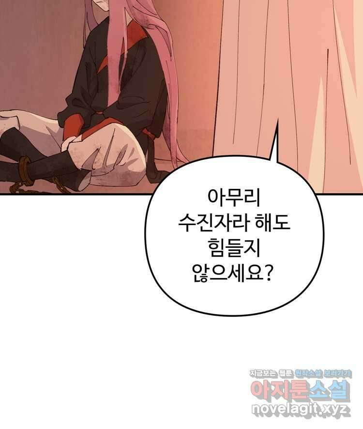 레벨업하기 싫은 영급무사 132화 12