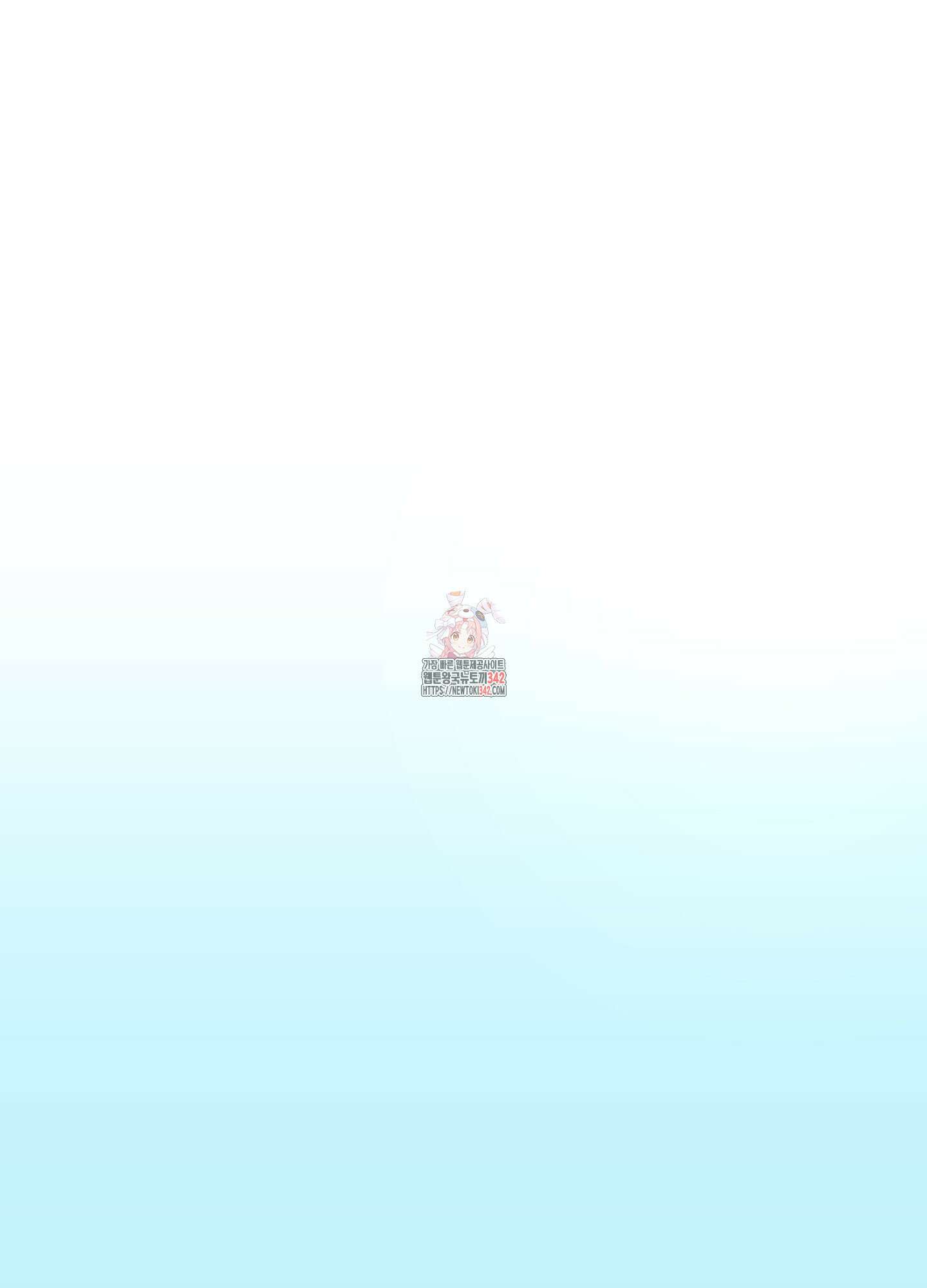 온더닷 19화 1