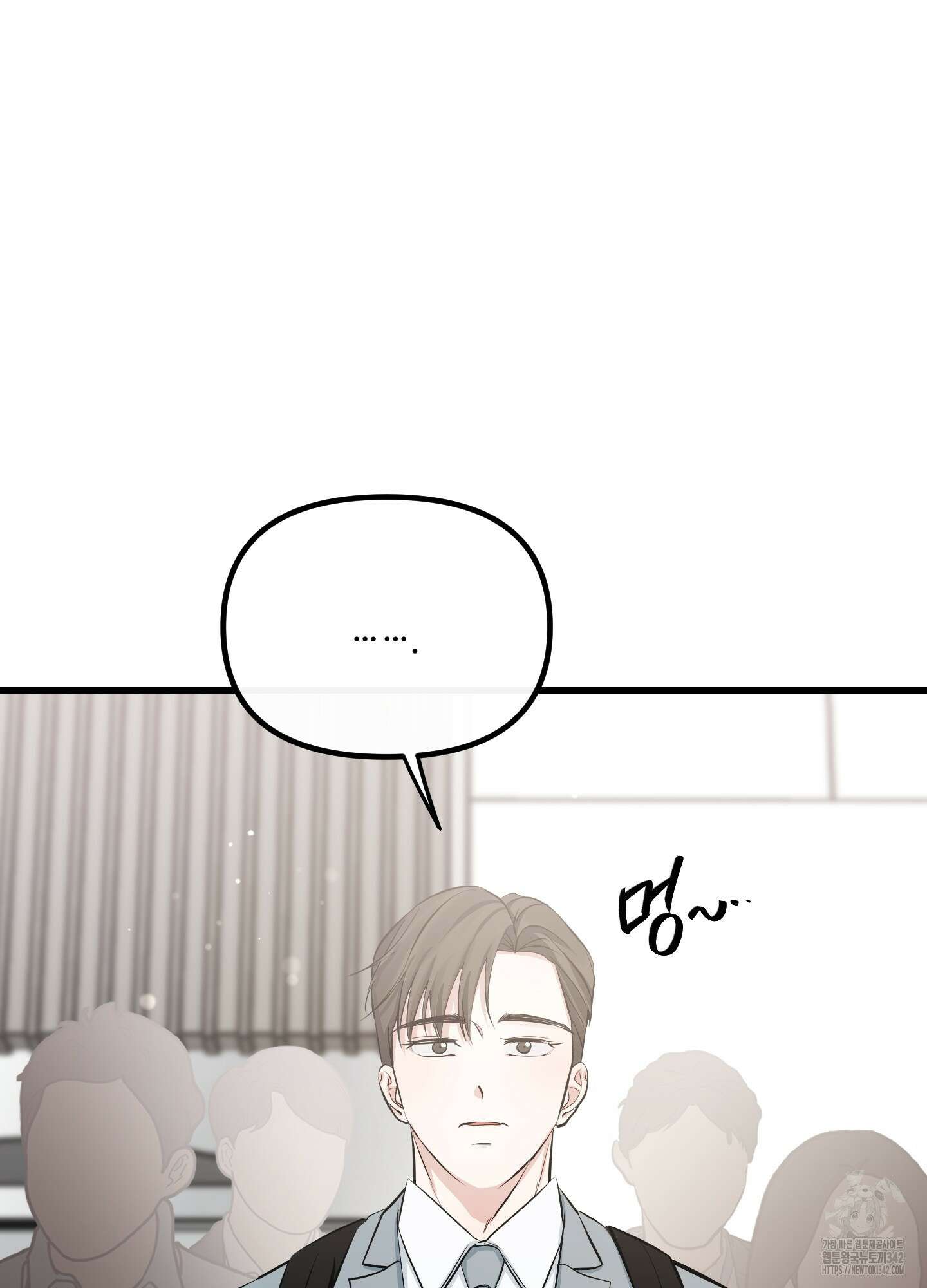 온더닷 19화 6