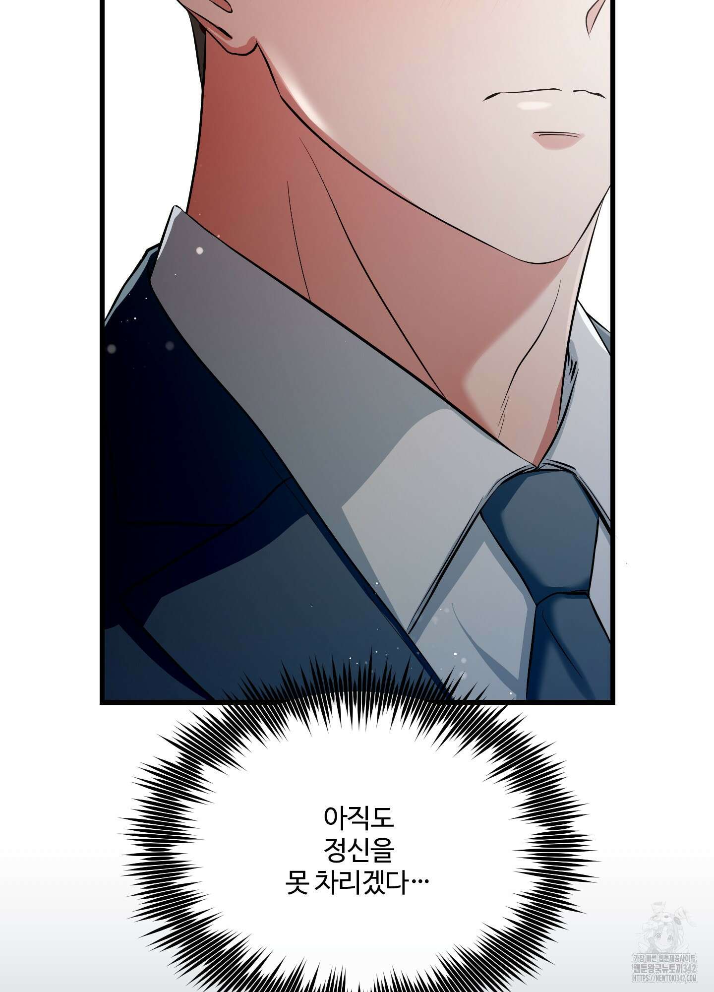 온더닷 19화 9