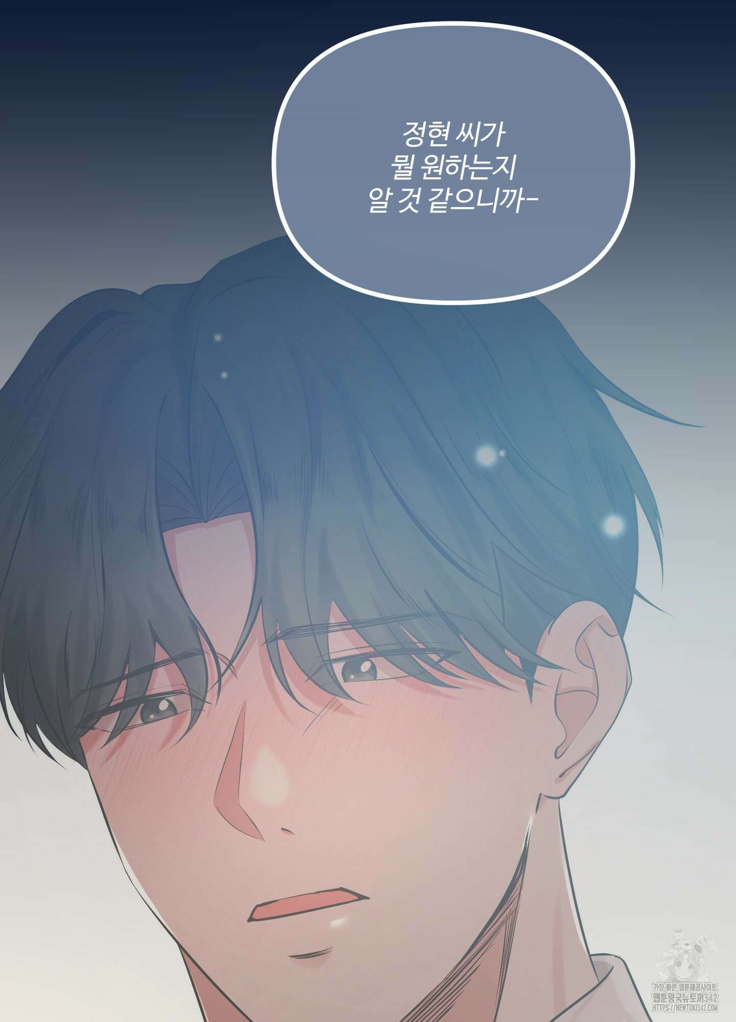 온더닷 19화 11