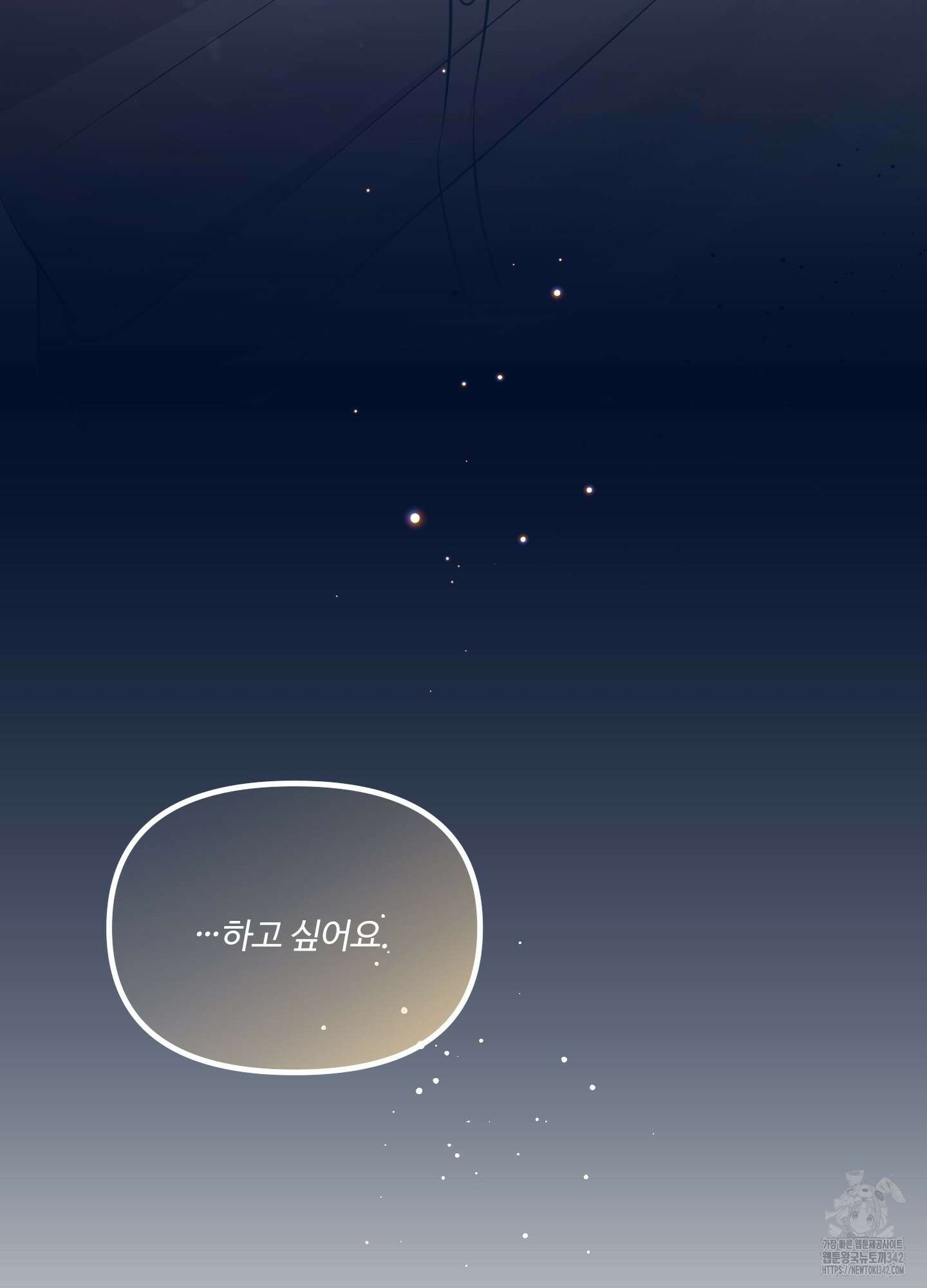 온더닷 19화 13