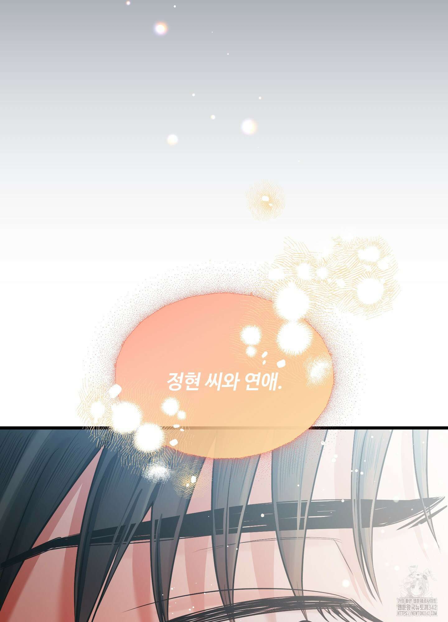 온더닷 19화 14