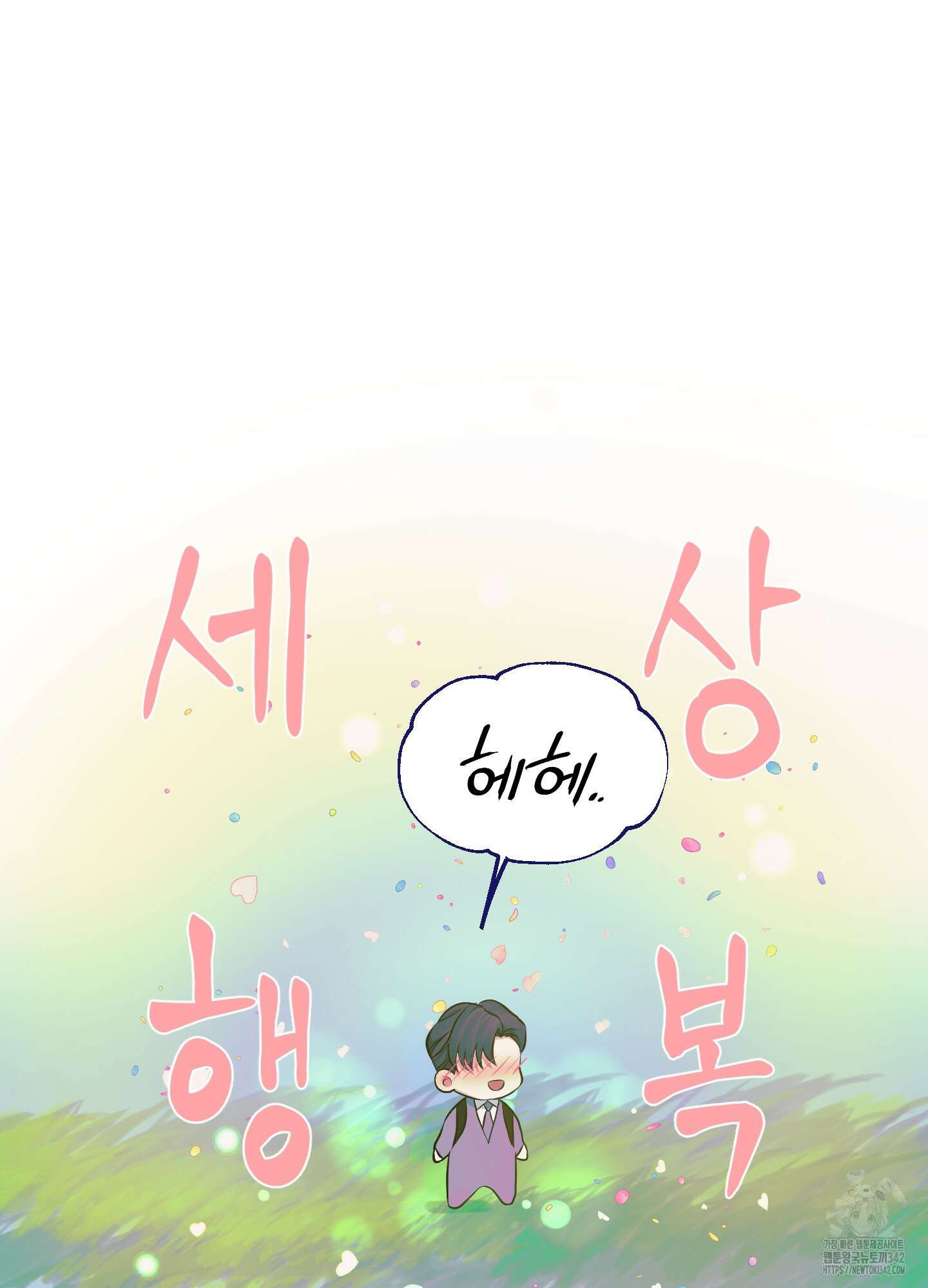 온더닷 19화 16