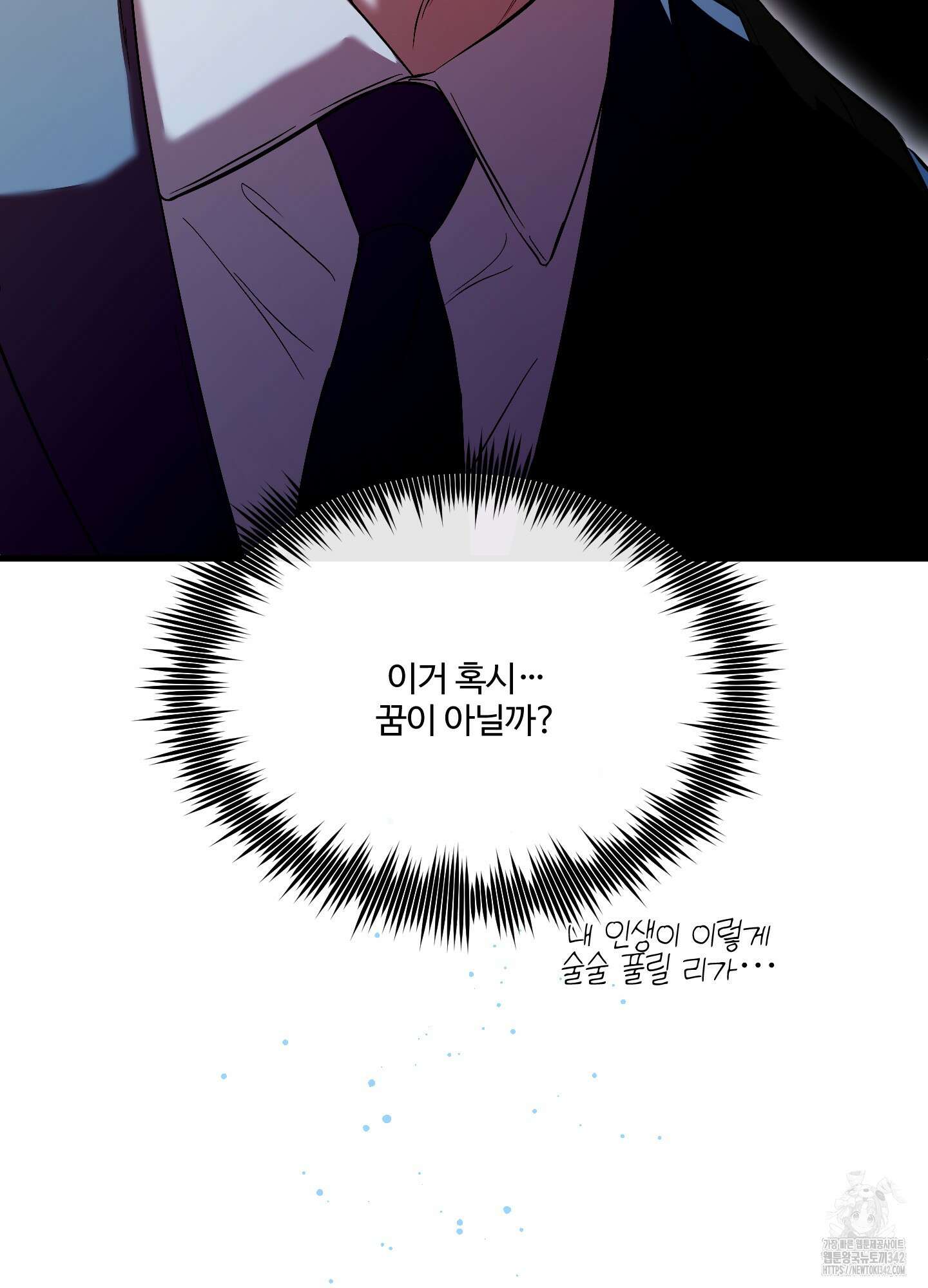 온더닷 19화 19