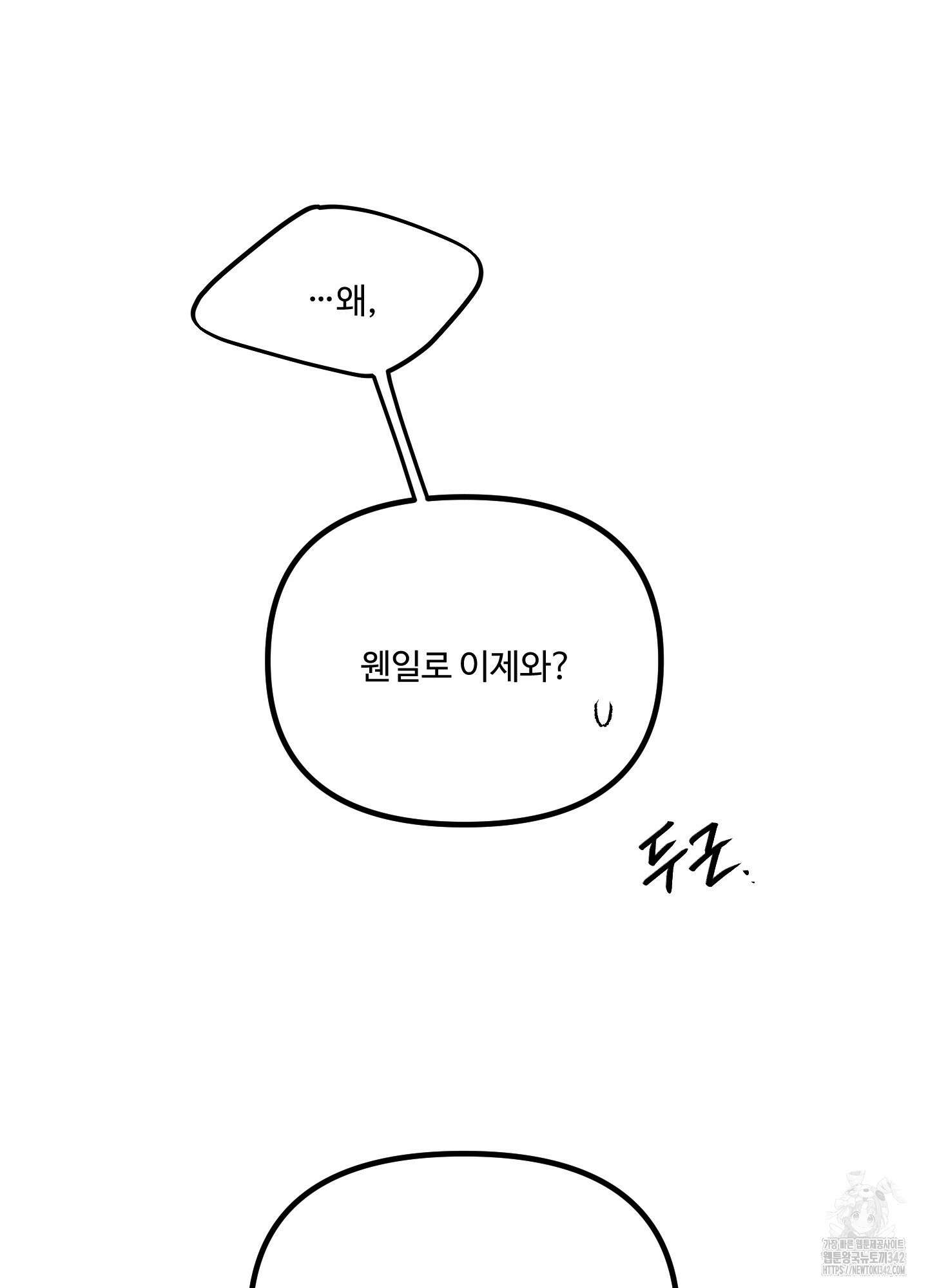 온더닷 19화 28
