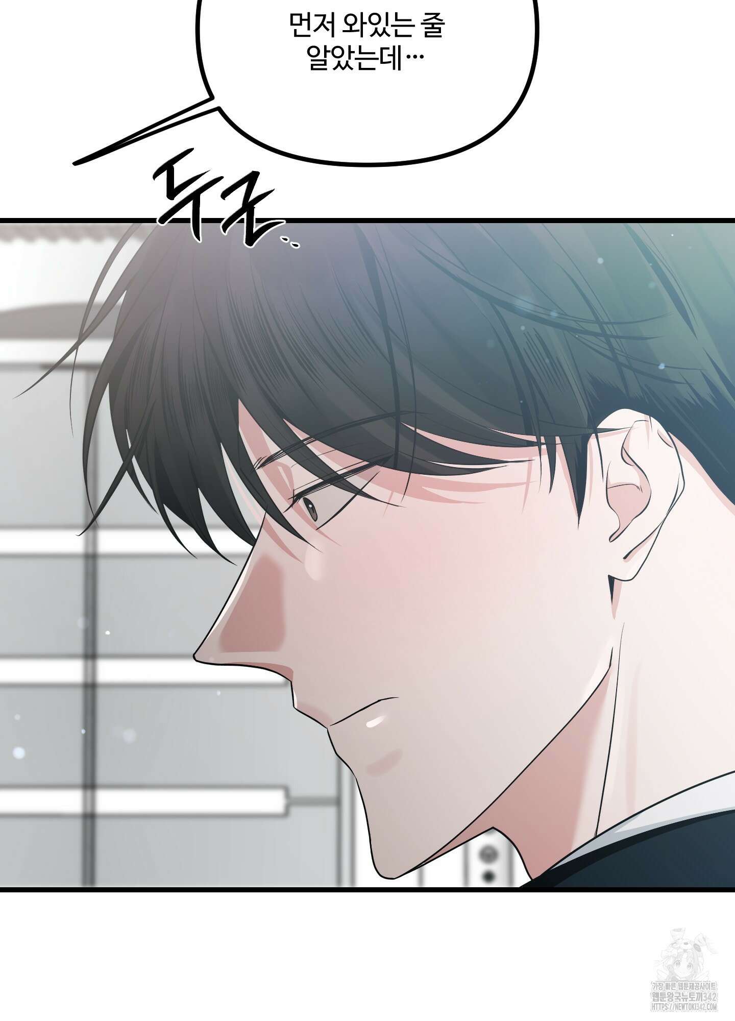 온더닷 19화 29