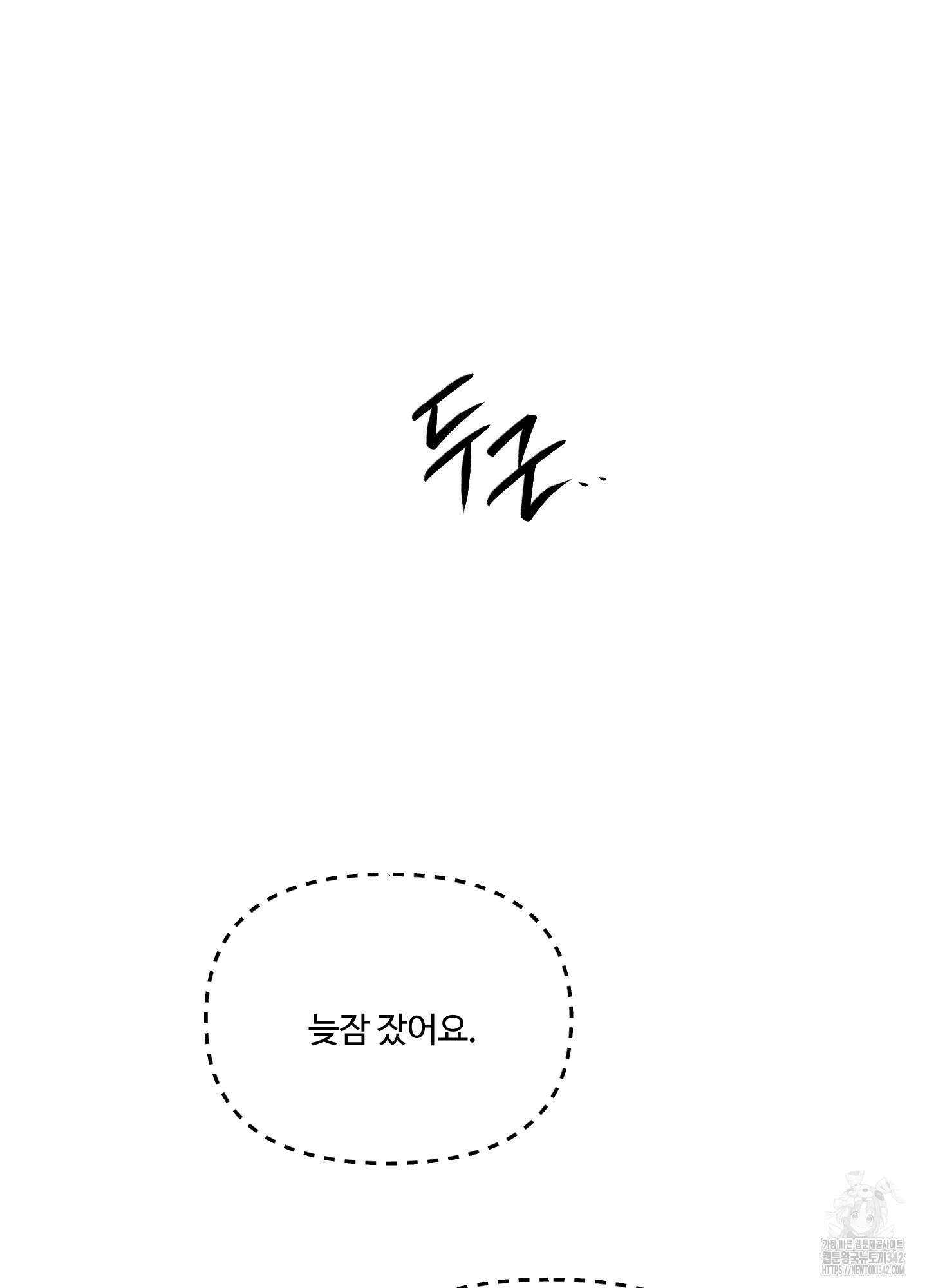 온더닷 19화 31