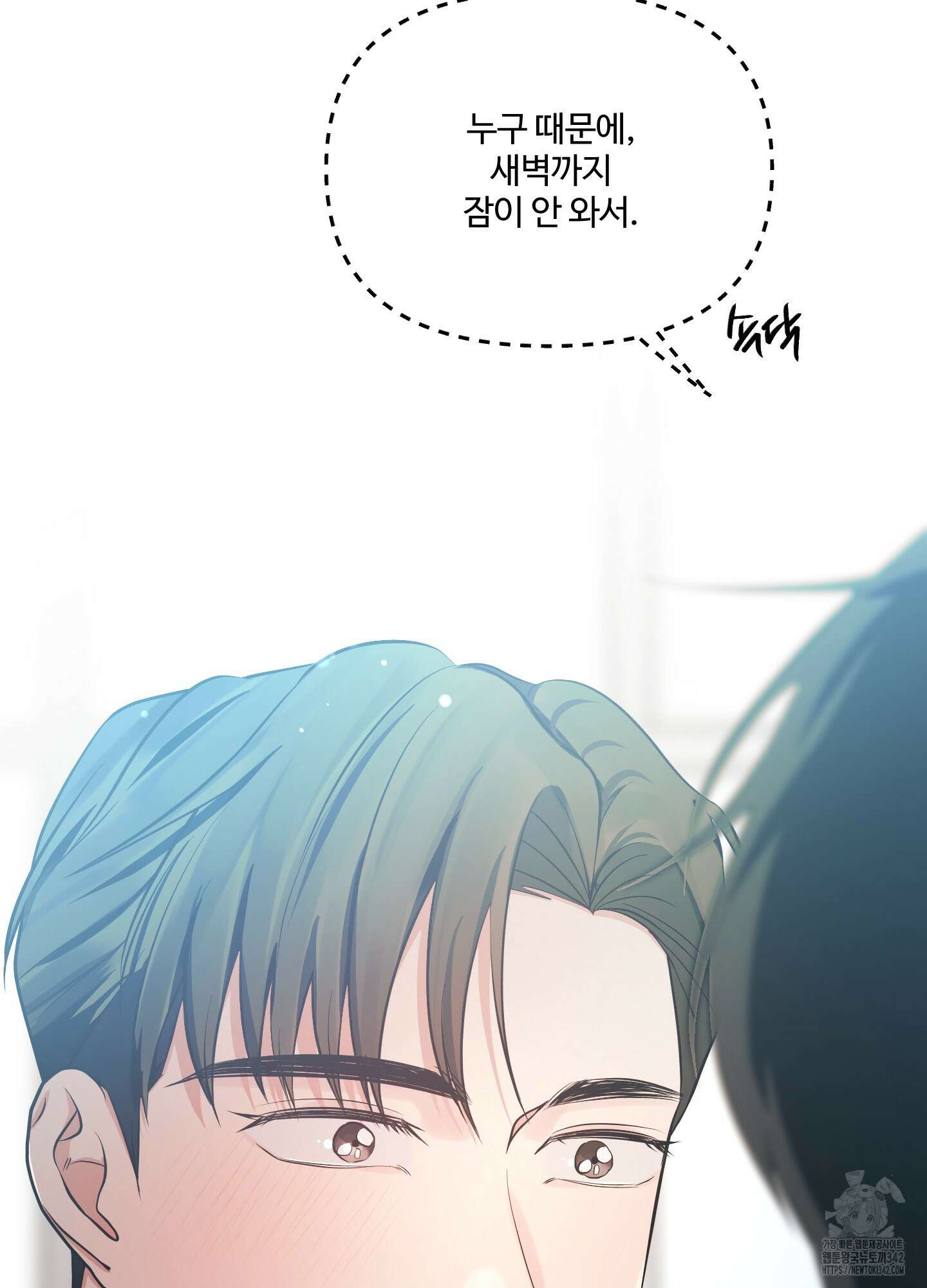 온더닷 19화 32