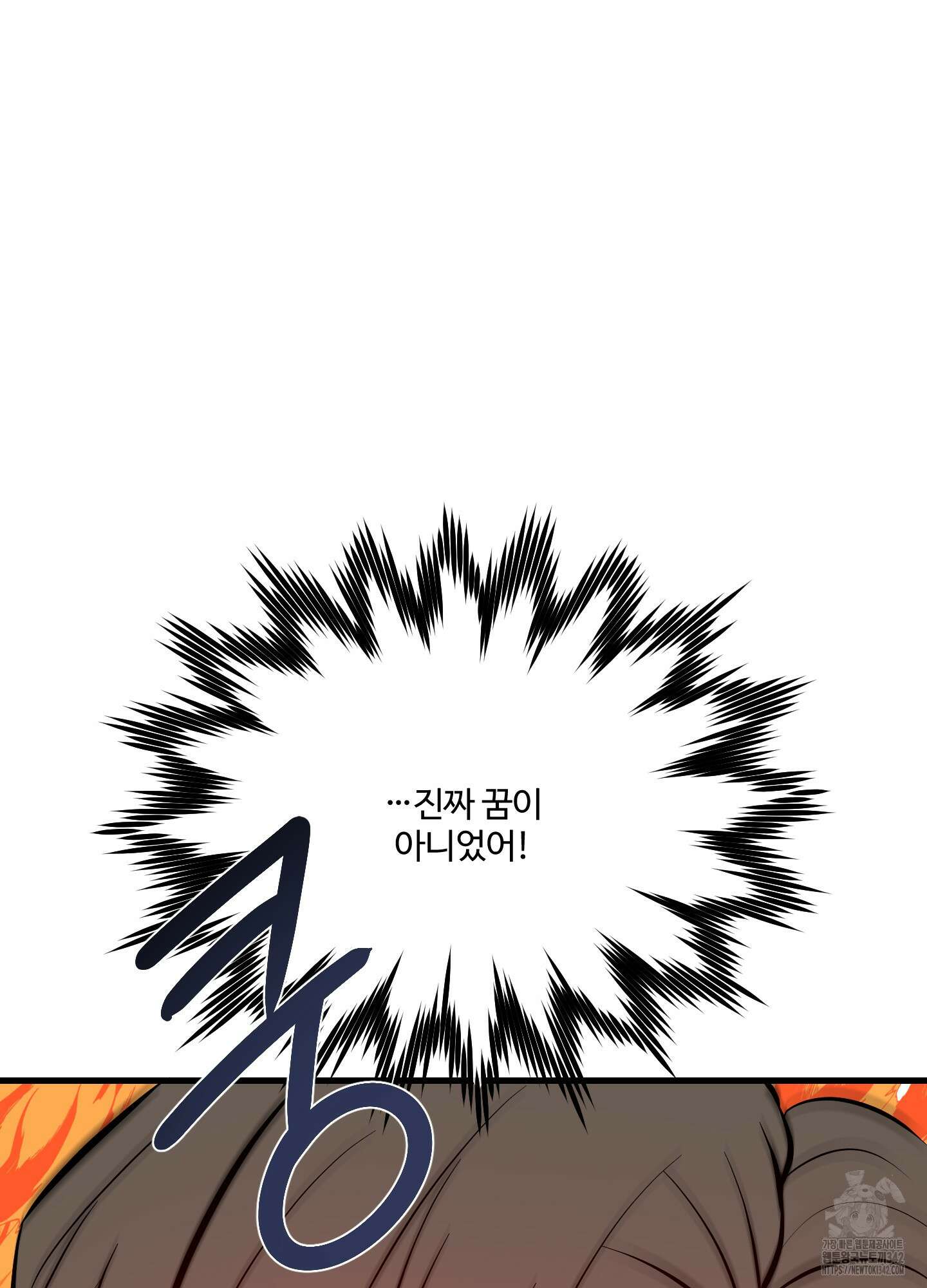 온더닷 19화 34