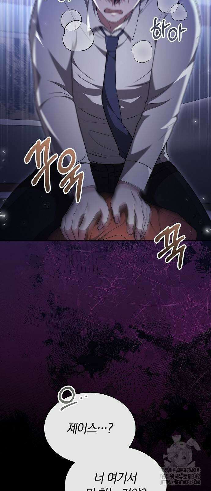 멜팅 슬로우 43화 11