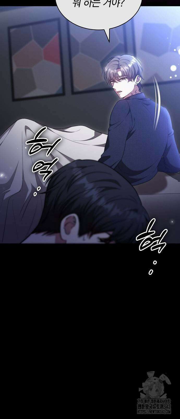 멜팅 슬로우 43화 12